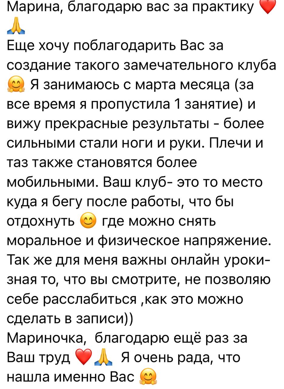 Відгук від задоволеної ученички про йогу