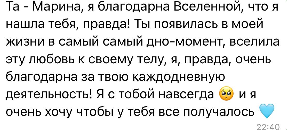 Відгук щасливої клієнтки про заняття йогою